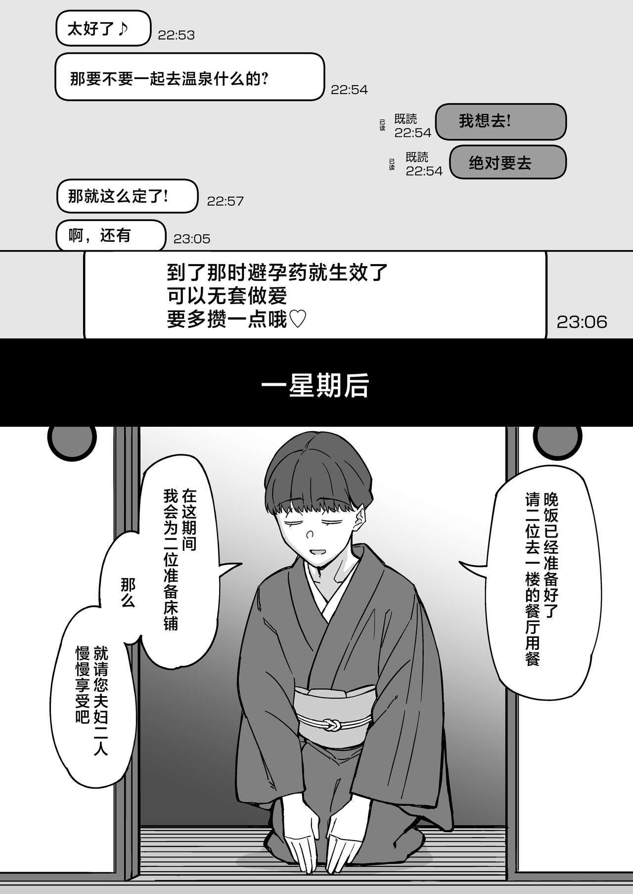 Hatsukoi no Hito wa, Tomodachi no Mama. | 我的初戀，是朋友的媽媽。 - Page 34