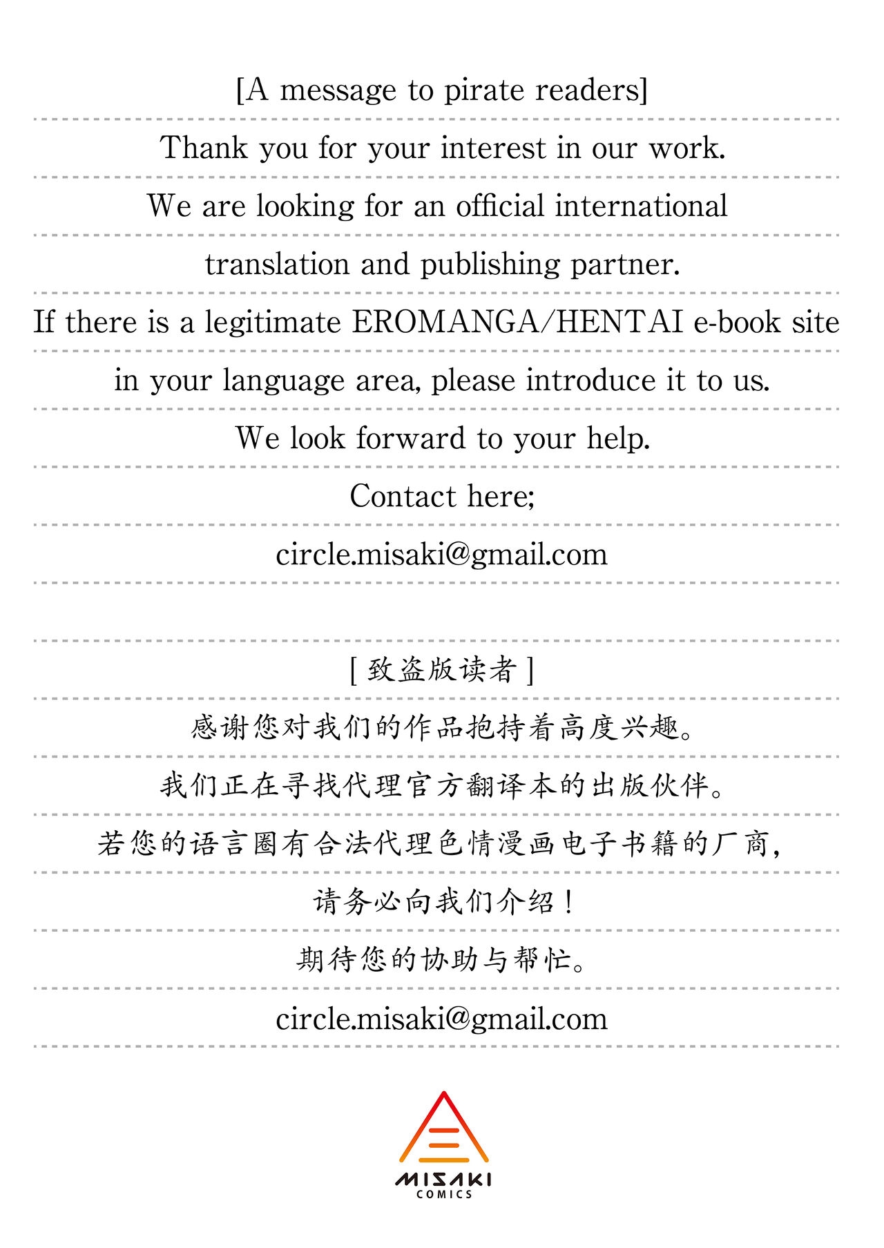 Hatsukoi no Hito wa, Tomodachi no Mama. | 我的初戀，是朋友的媽媽。 - Page 71