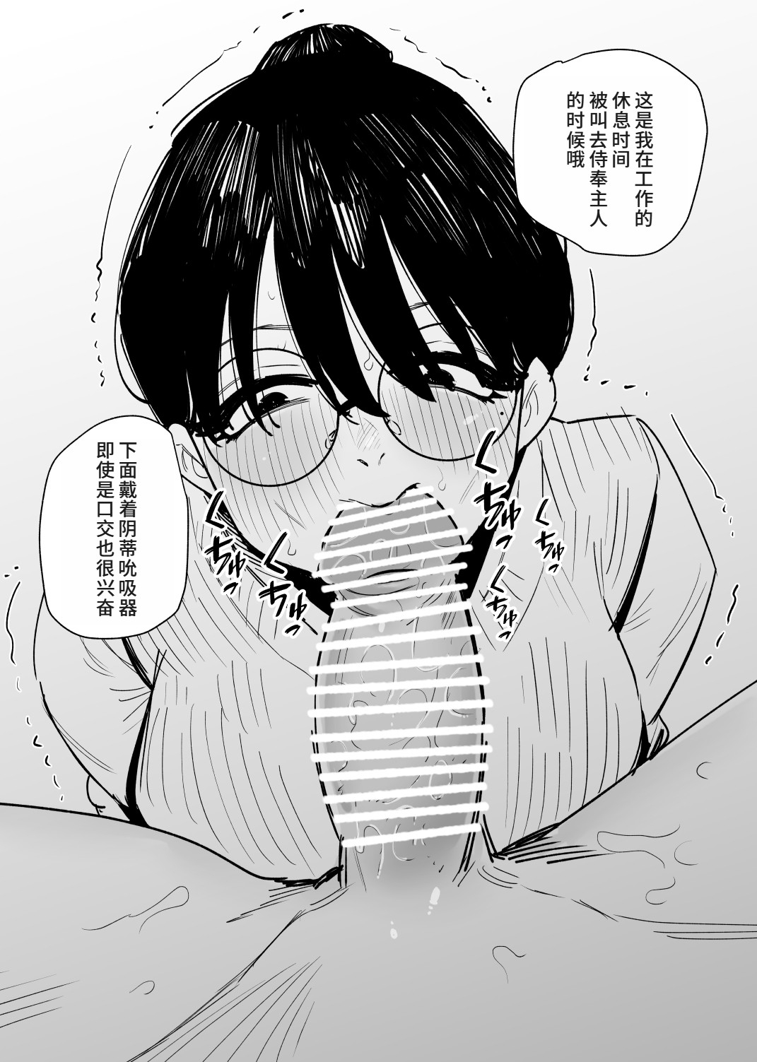 Cli Choukyou de Netorareta Moto-Kanojo wa Boku o Shasei Kanri suru - Page 20