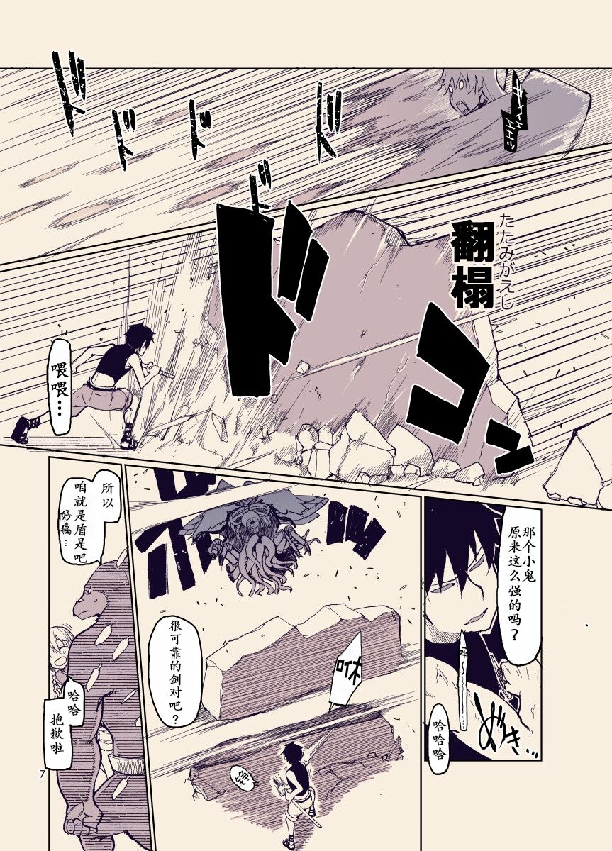 Dosukebe Elf no Ishukan Nikki 12 - Page 6