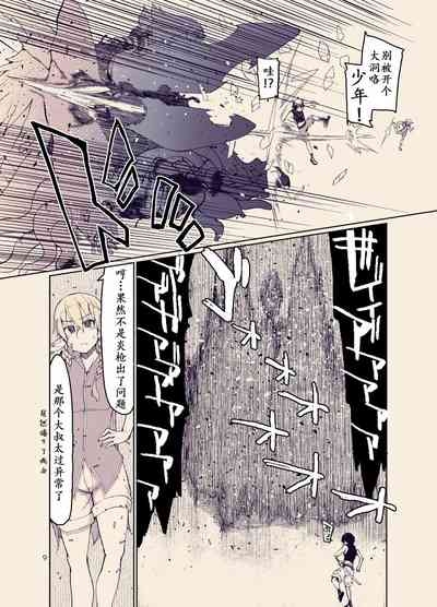 Dosukebe Elf no Ishukan Nikki 12 8