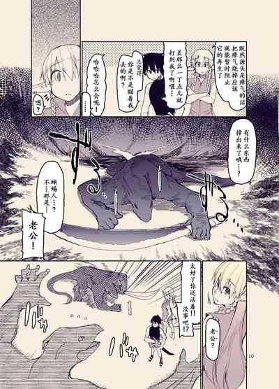 Dosukebe Elf no Ishukan Nikki 12 9