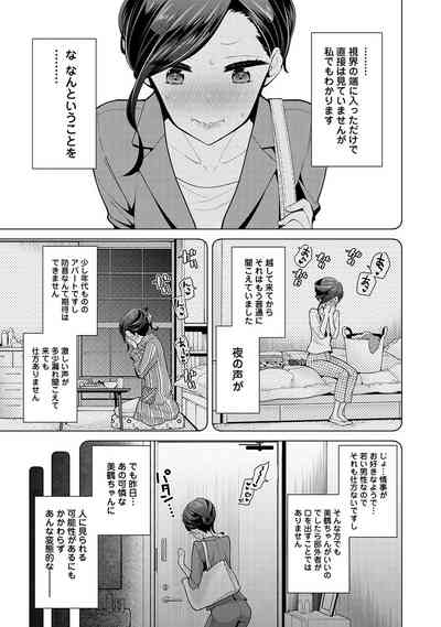 Noraneko Shoujo to no Kurashikata Vol. 6 10