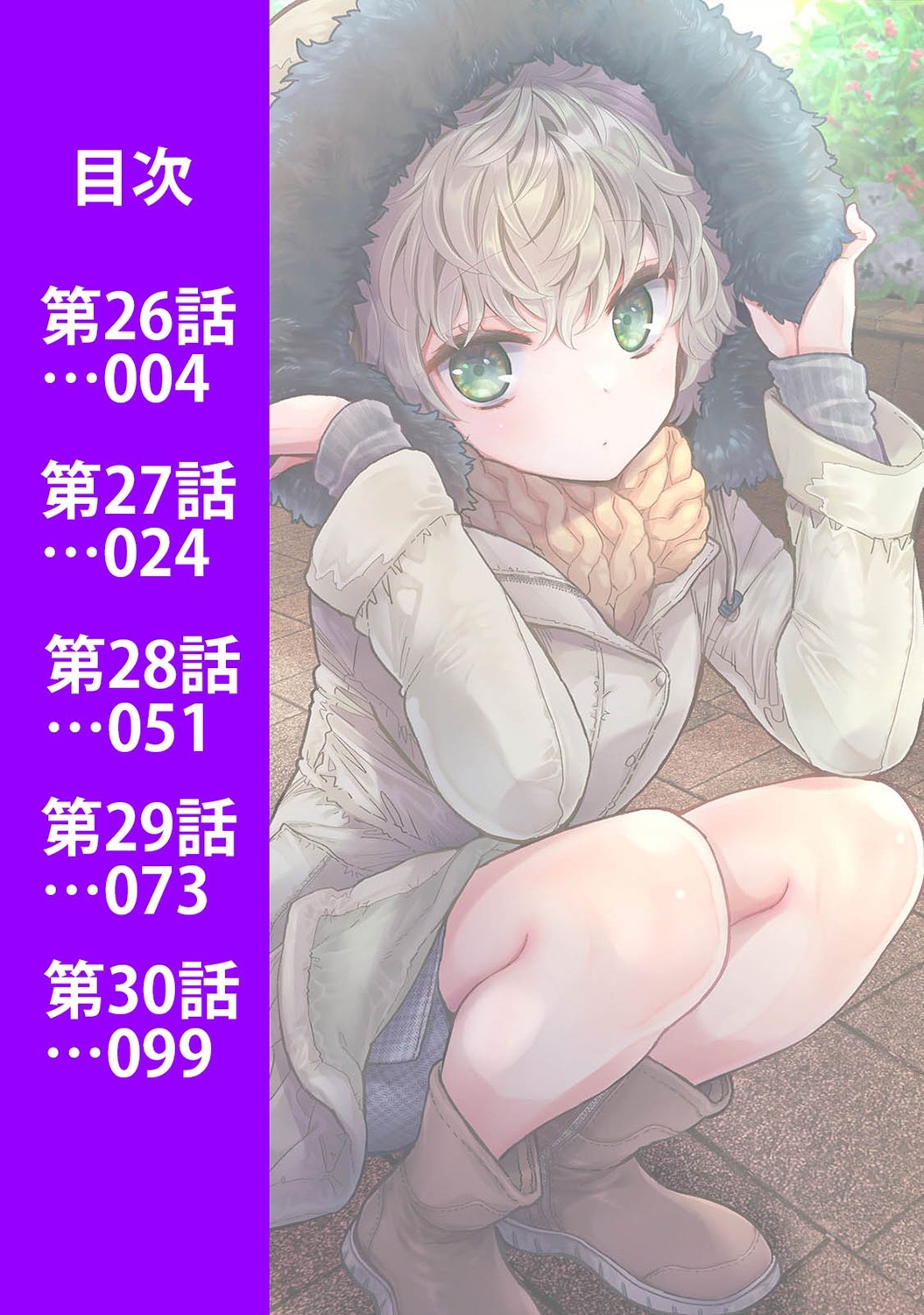 Noraneko Shoujo to no Kurashikata Vol. 6 3