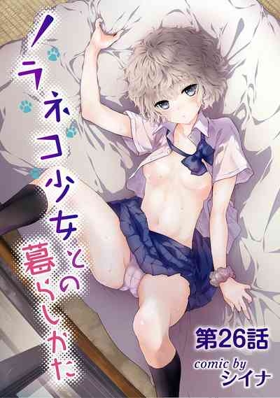 Noraneko Shoujo to no Kurashikata Vol. 6 5