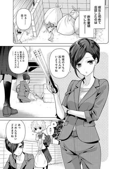 Noraneko Shoujo to no Kurashikata Vol. 6 6