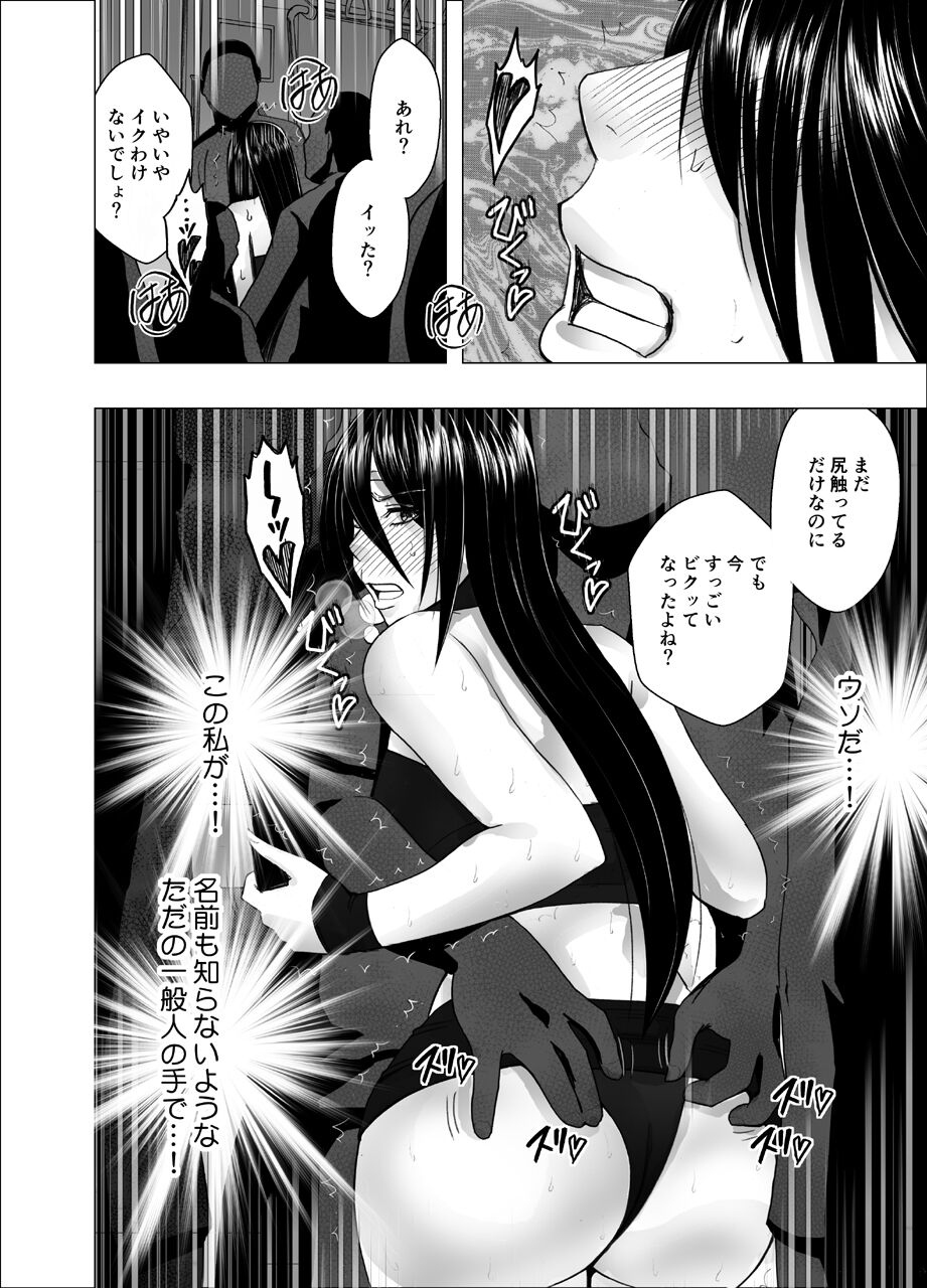 Taimashi Saya 4 - Page 10