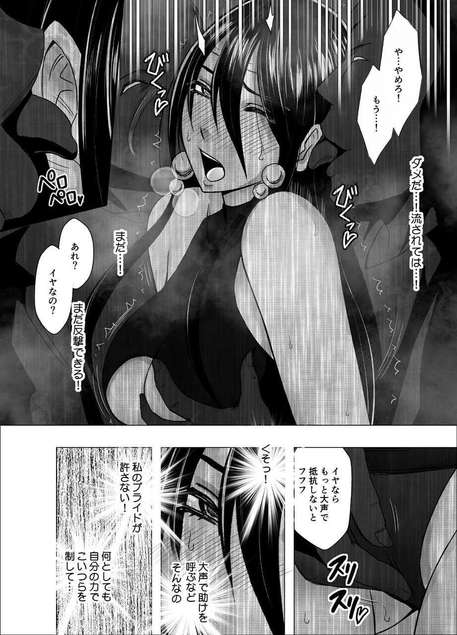 Taimashi Saya 4 - Page 12