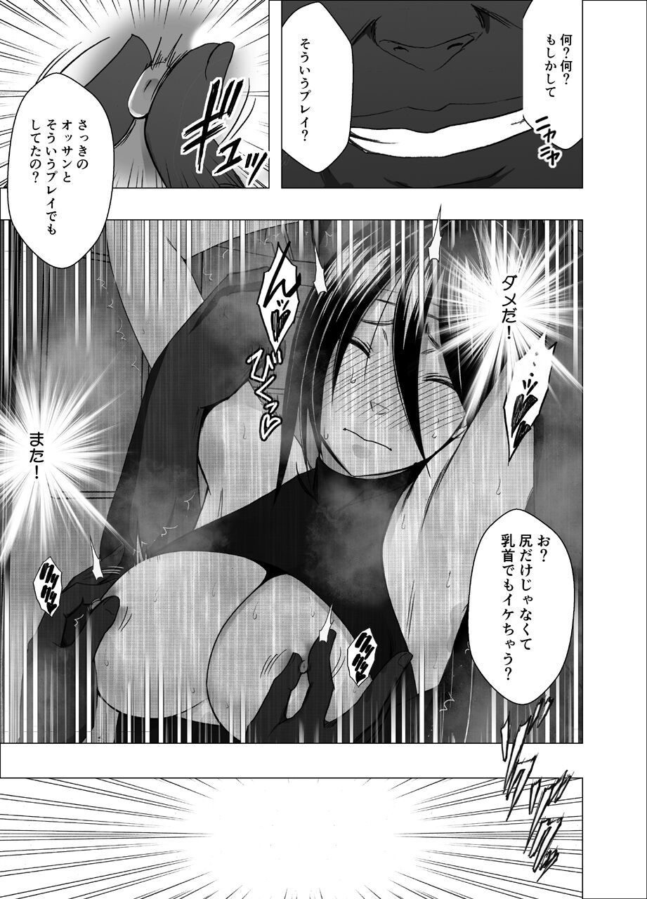 Taimashi Saya 4 - Page 15