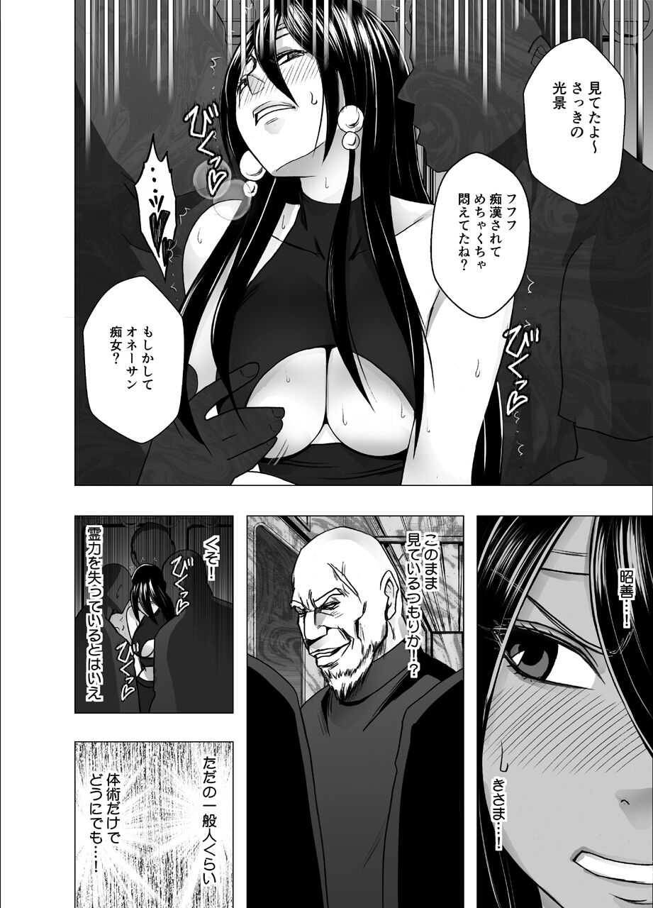 Taimashi Saya 4 - Page 4