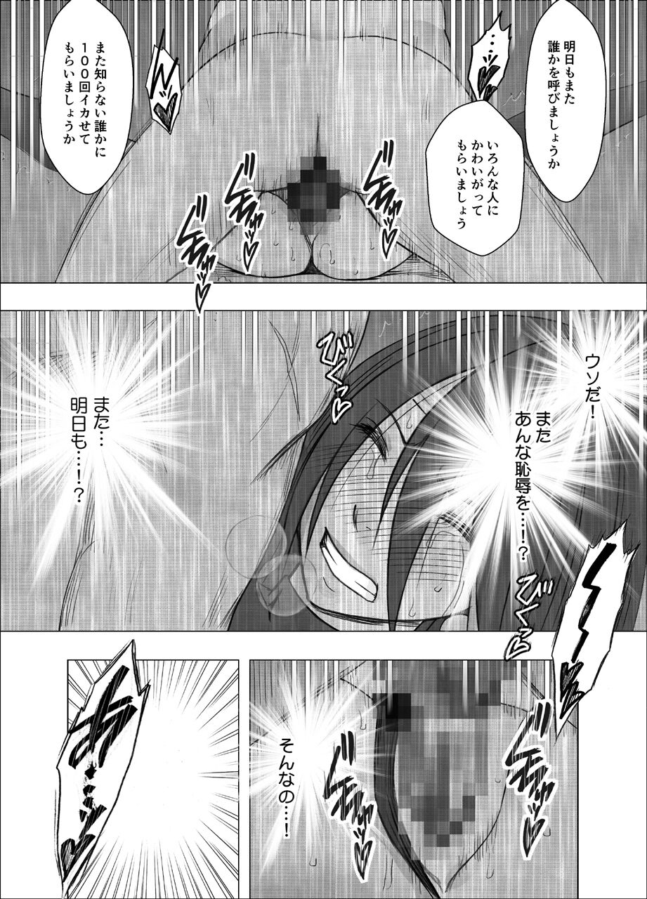 Taimashi Saya 4 - Page 44