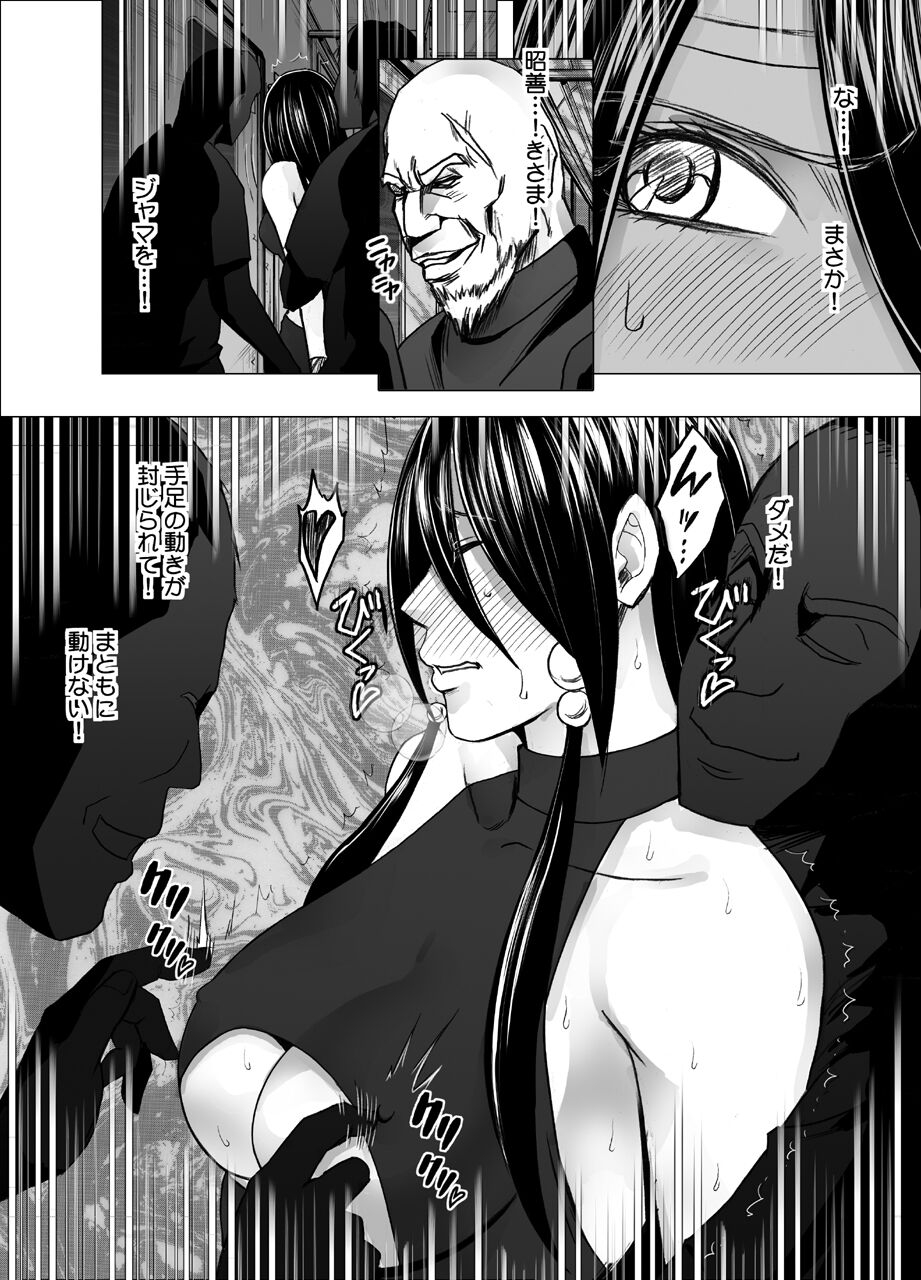 Taimashi Saya 4 - Page 6