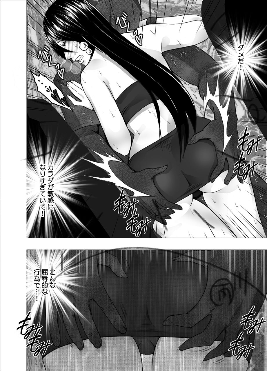 Taimashi Saya 4 - Page 8