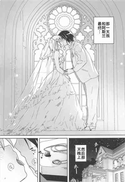 Hajimete Tsukenai 2