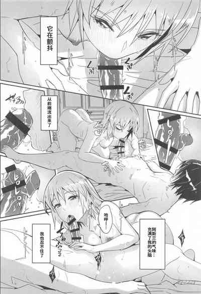 Hajimete Tsukenai 7