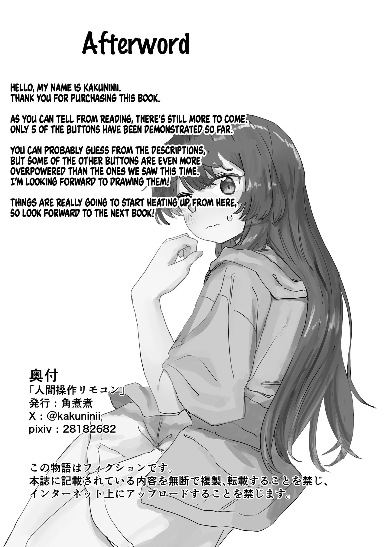 Ningen Sousa RemoCon | Human Manipulating Remote Control - Page 35