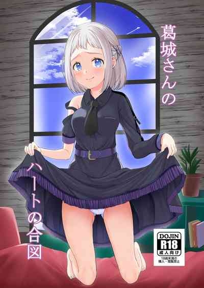 Katsuragisan no Heart no Aizu 1