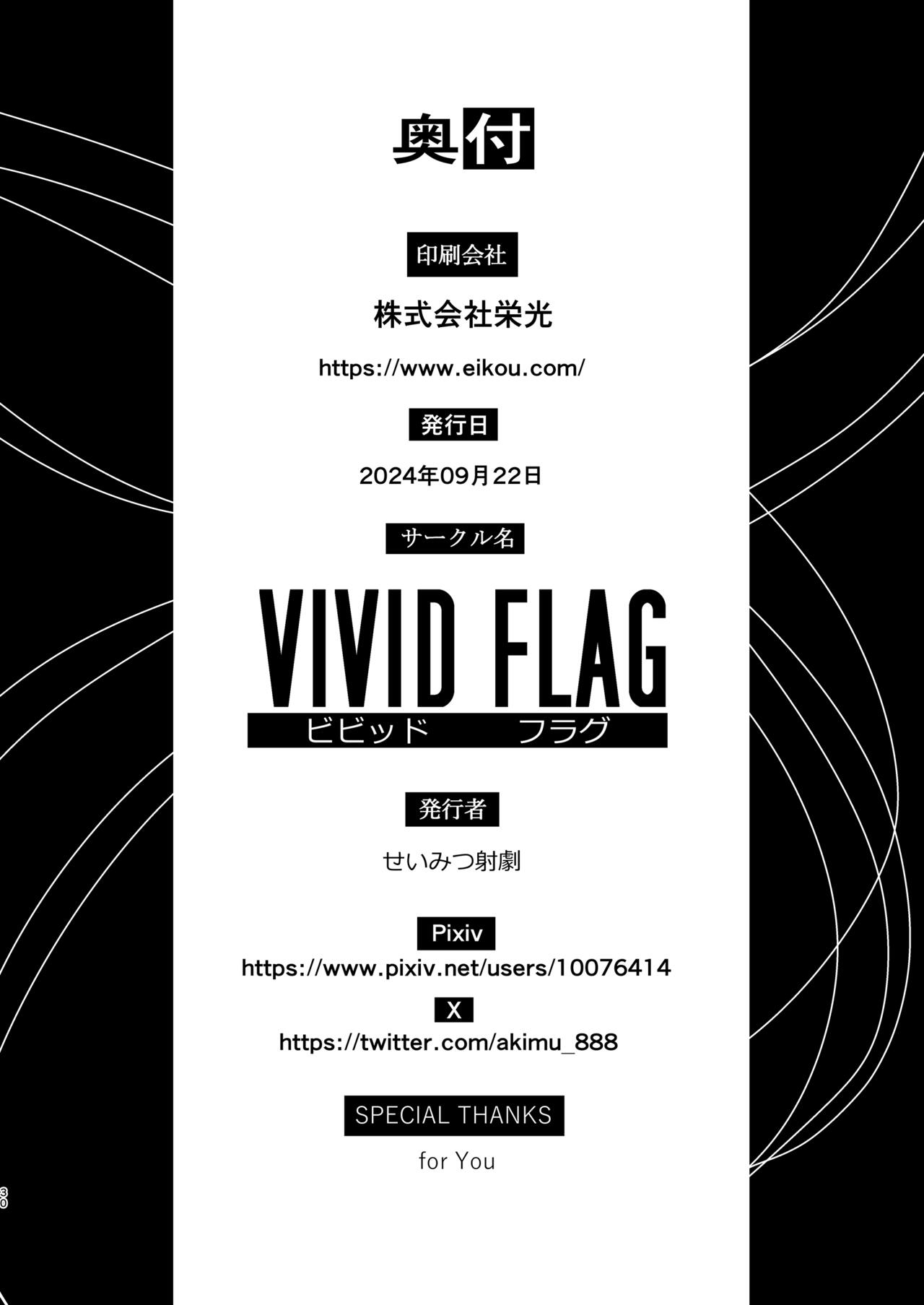 Katsuragisan no Heart no Aizu - Page 28