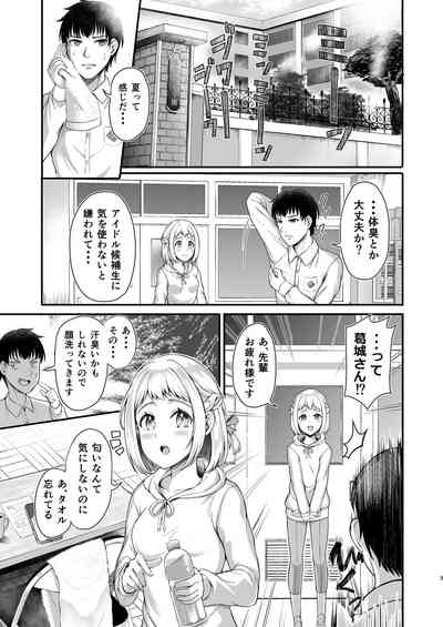 Katsuragisan no Heart no Aizu 3
