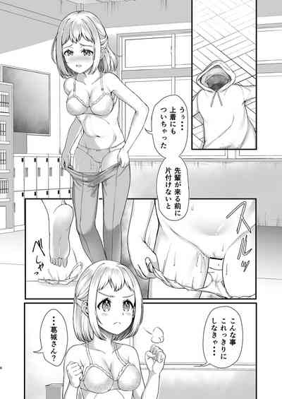 Katsuragisan no Heart no Aizu 6