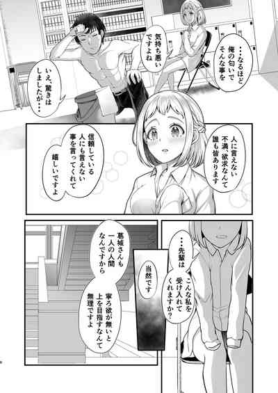 Katsuragisan no Heart no Aizu 8