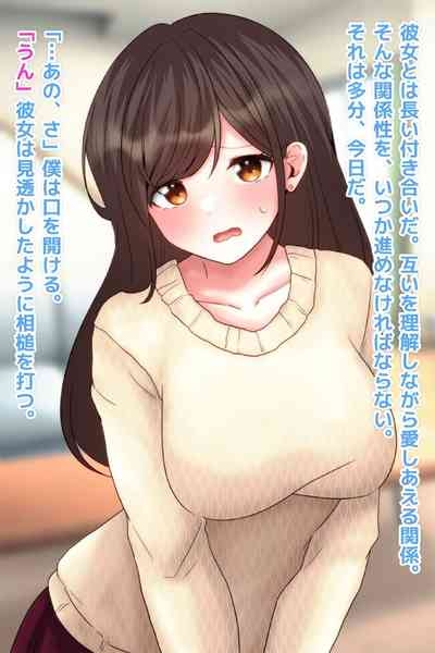 aisai , netorare nama haishin 5