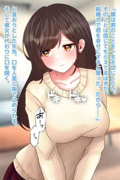 aisai , netorare nama haishin 6