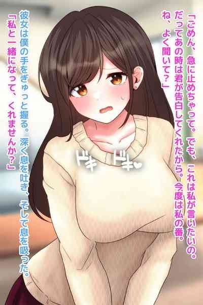 aisai , netorare nama haishin 7