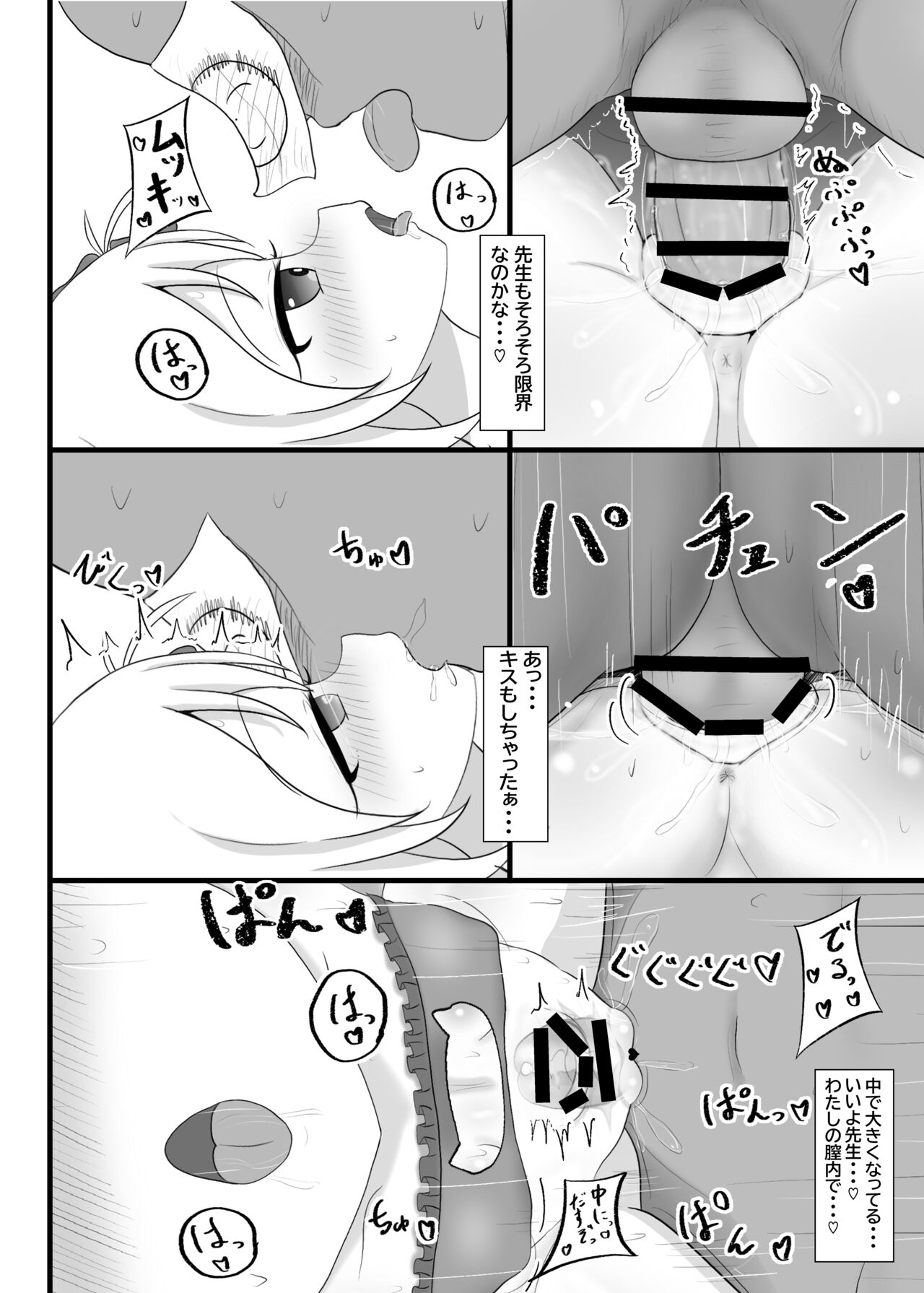 Neko lingerie Mutsuki to nyannyan - Page 11