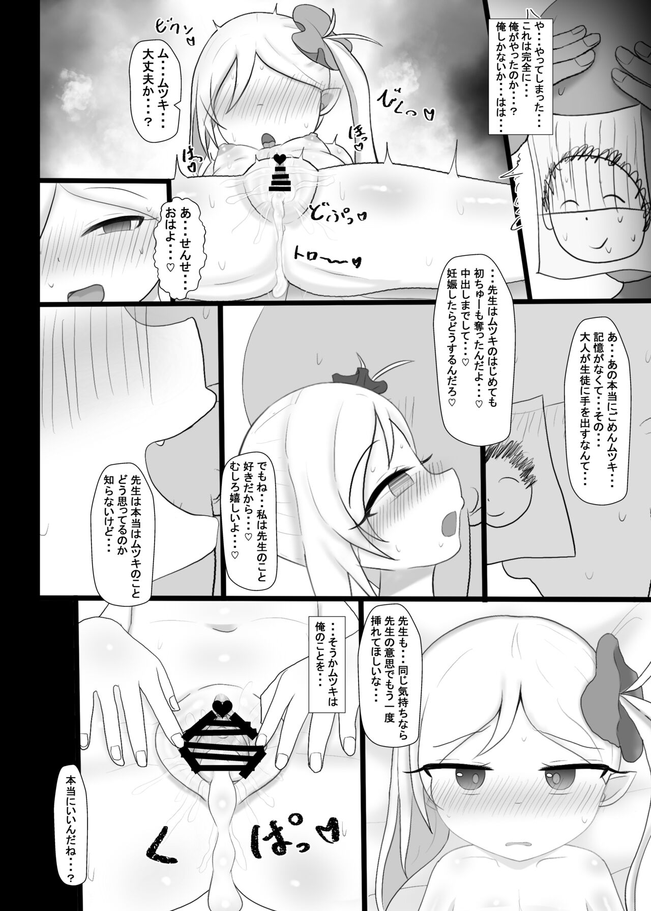 Neko lingerie Mutsuki to nyannyan - Page 13
