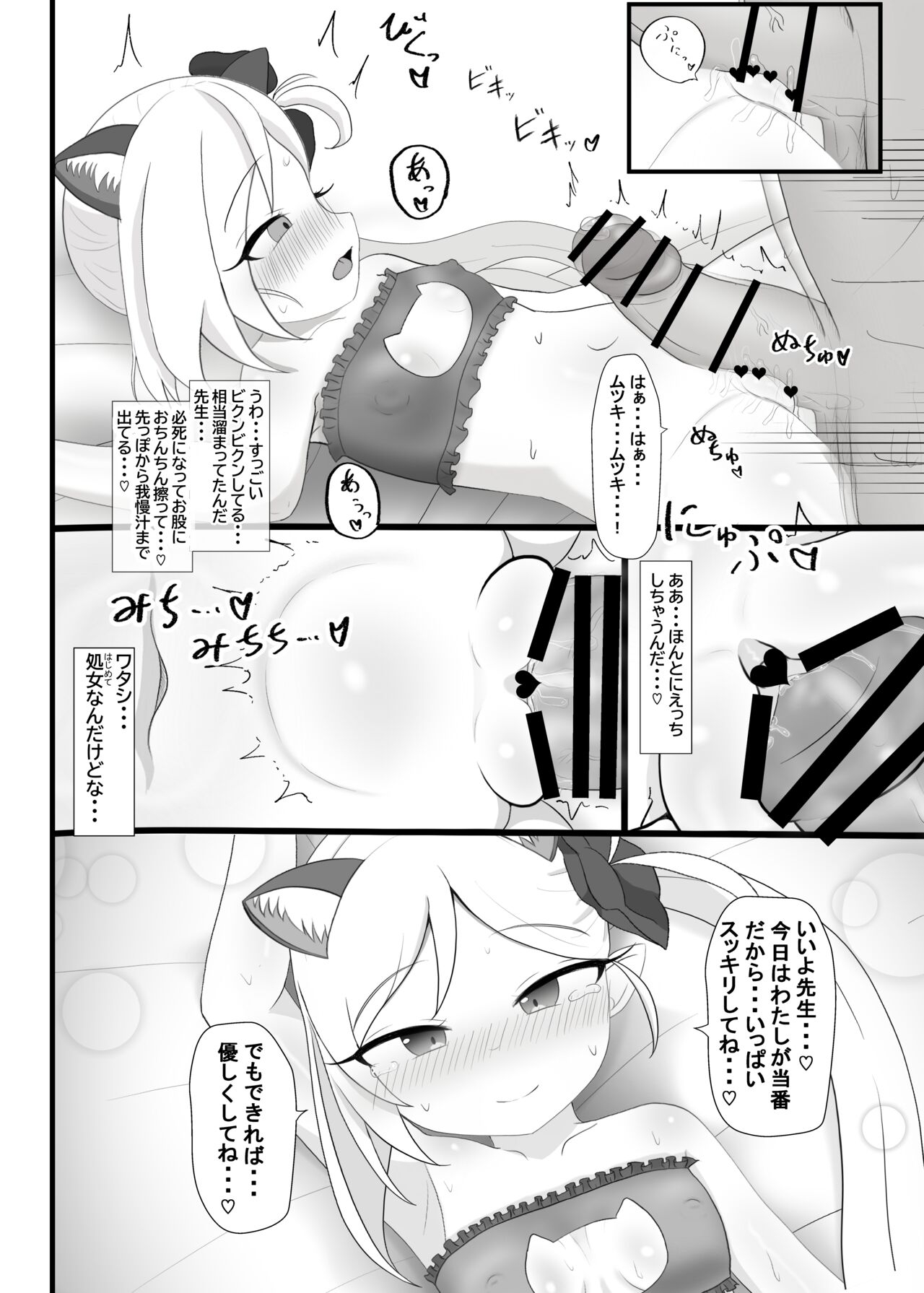 Neko lingerie Mutsuki to nyannyan 7