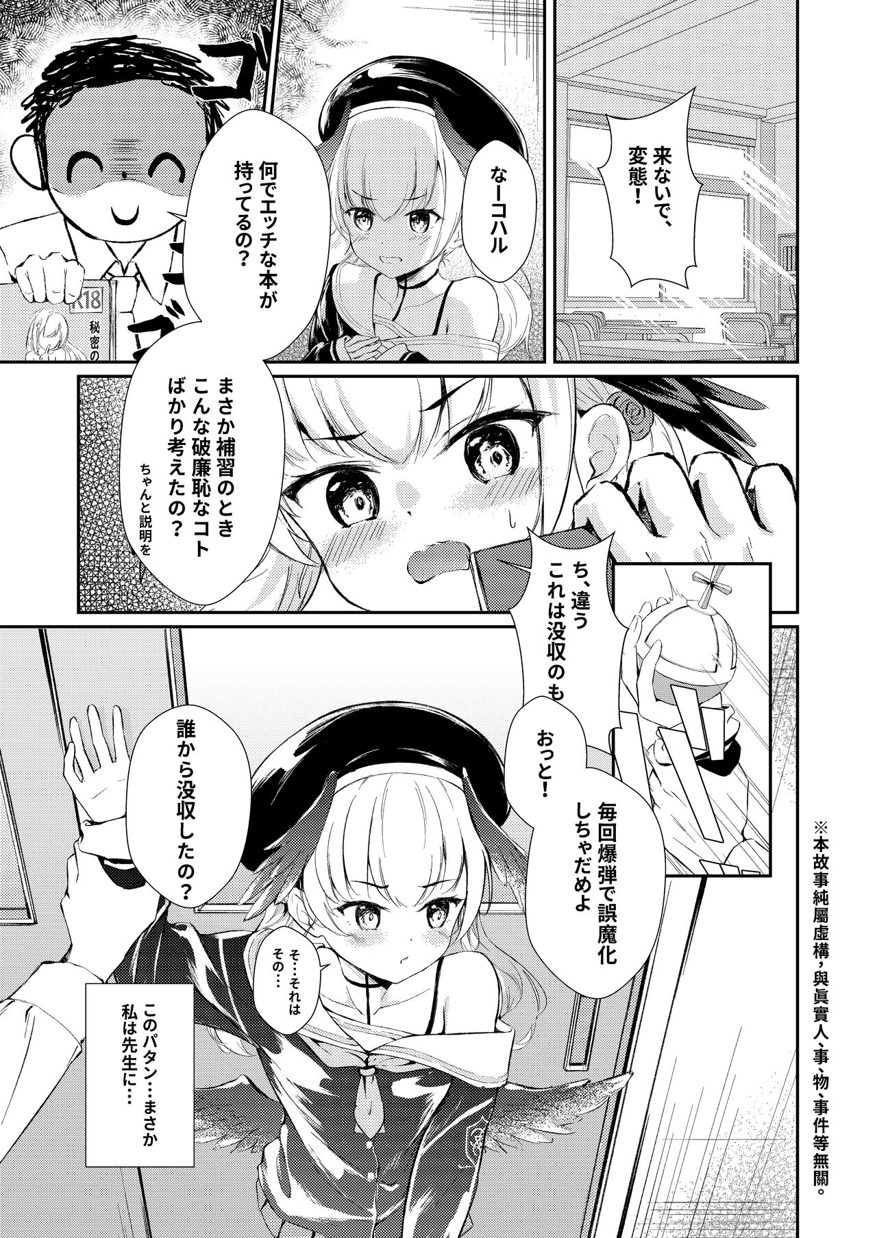 Hakutyuumu - Page 2
