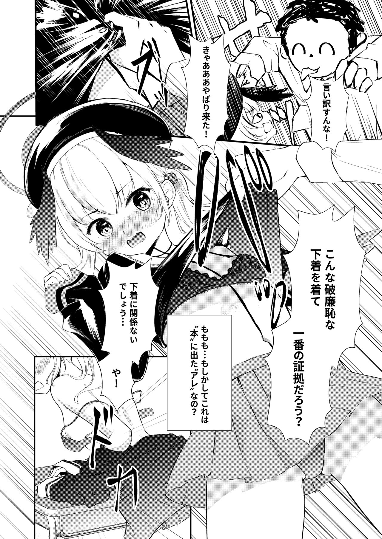 Hakutyuumu - Page 3