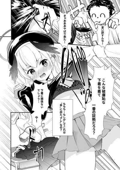 Hakutyuumu 3