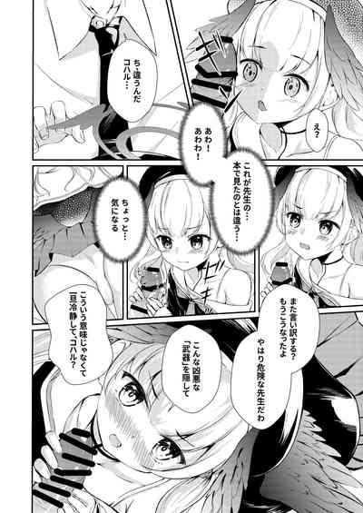 Hakutyuumu 7