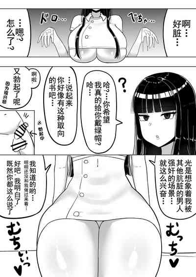 Chiteki na Kanojo wa Ogehin Nikubenki 4