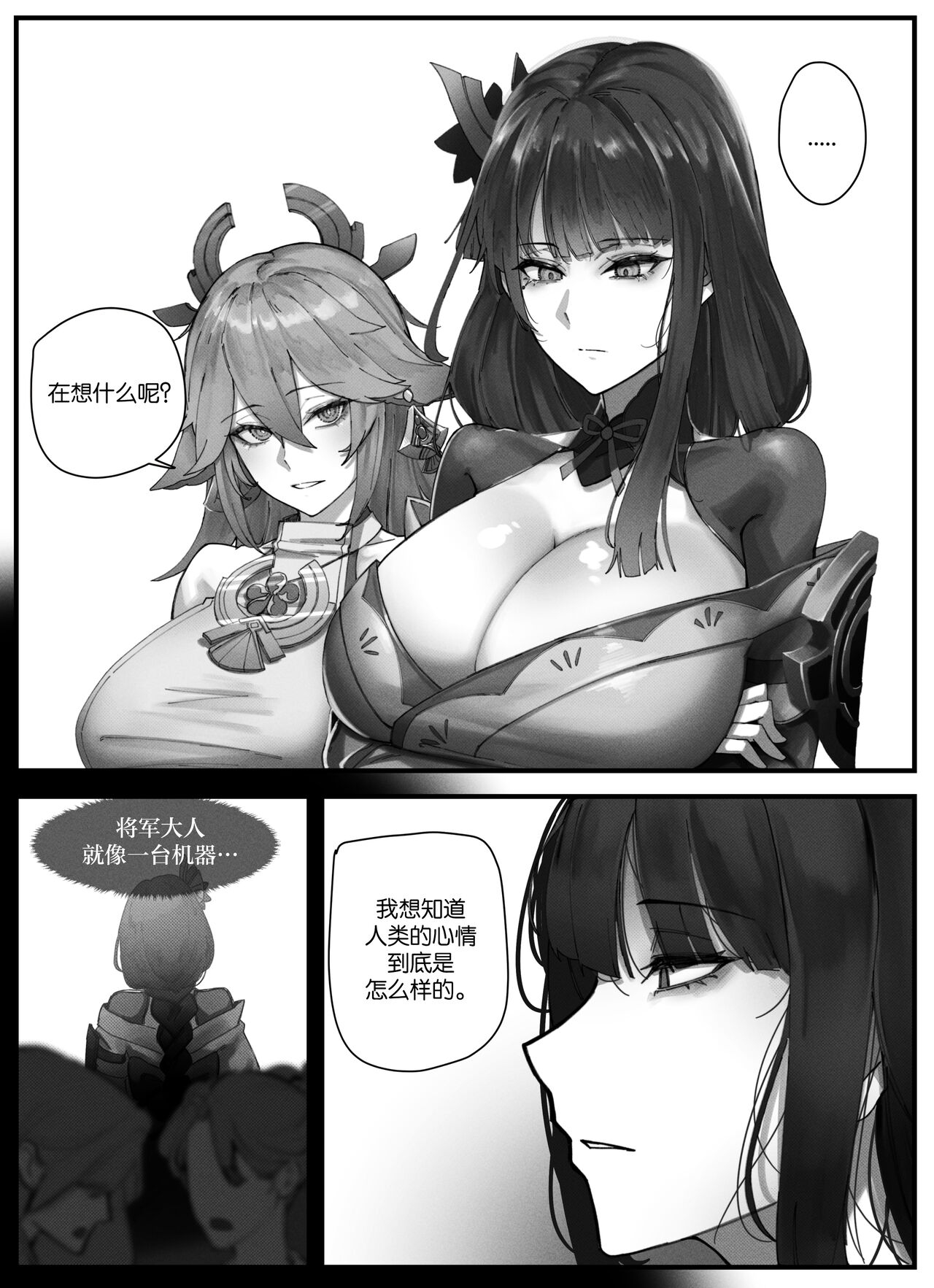 The Teyvat Gravure #2 Raiden Shogun︱提瓦特印象 #2 雷电将军 - Genshin impact From - Picture 2
