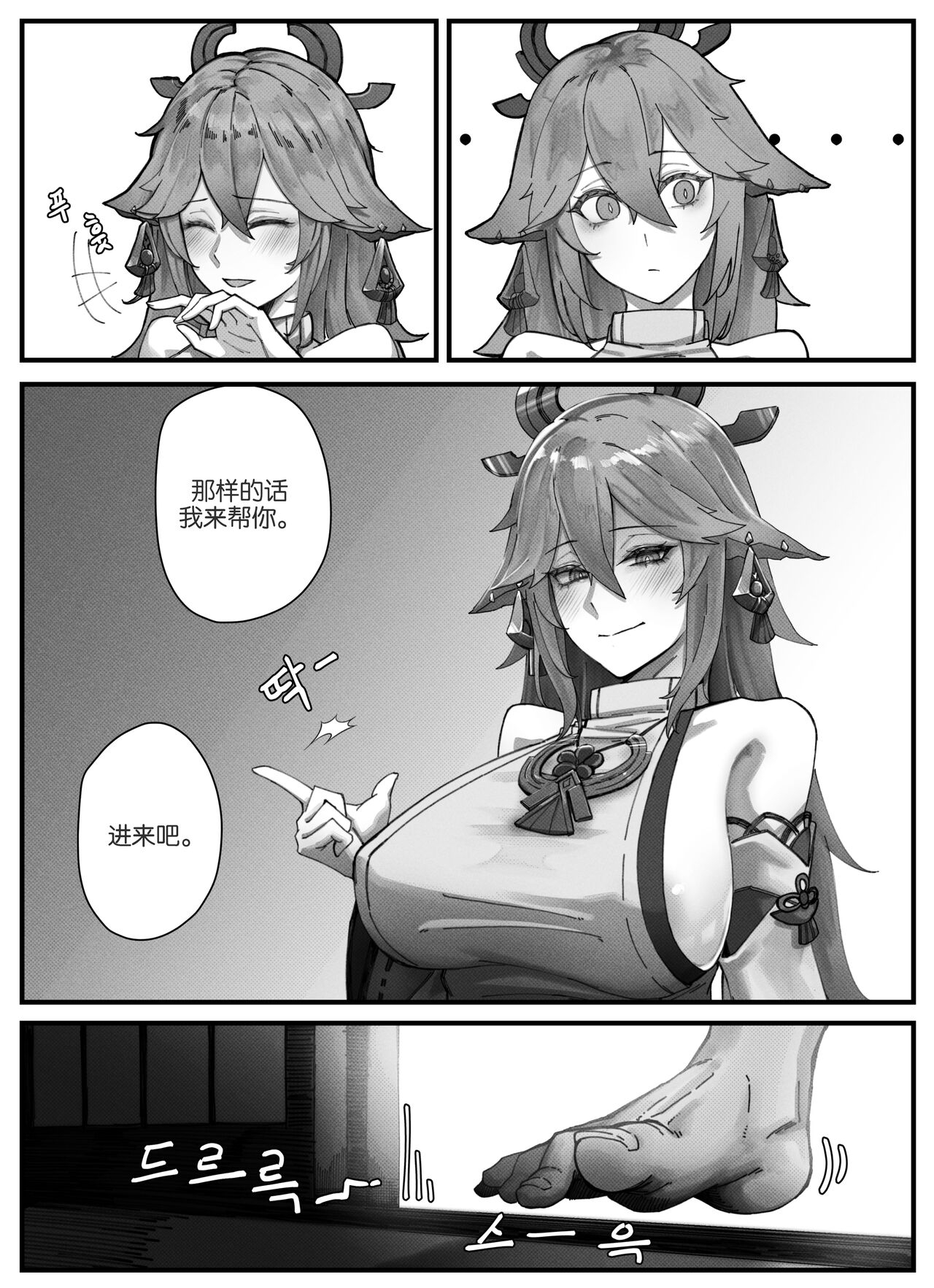 The Teyvat Gravure #2 Raiden Shogun︱提瓦特印象 #2 雷电将军 - Genshin impact From - Picture 3
