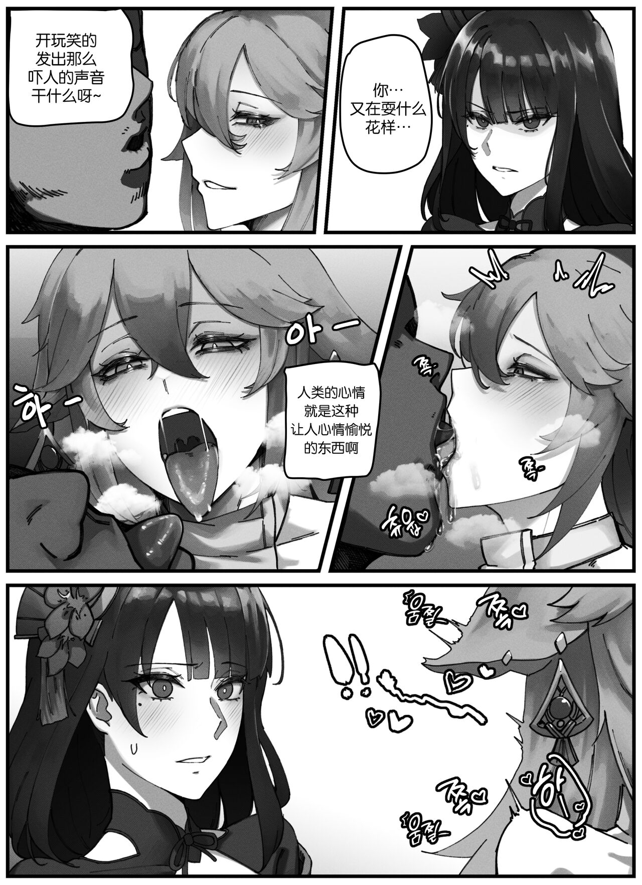 Teyvat Gravure #2 Raiden Shogun︱提瓦特印象 #2 雷电将军 - Page 5