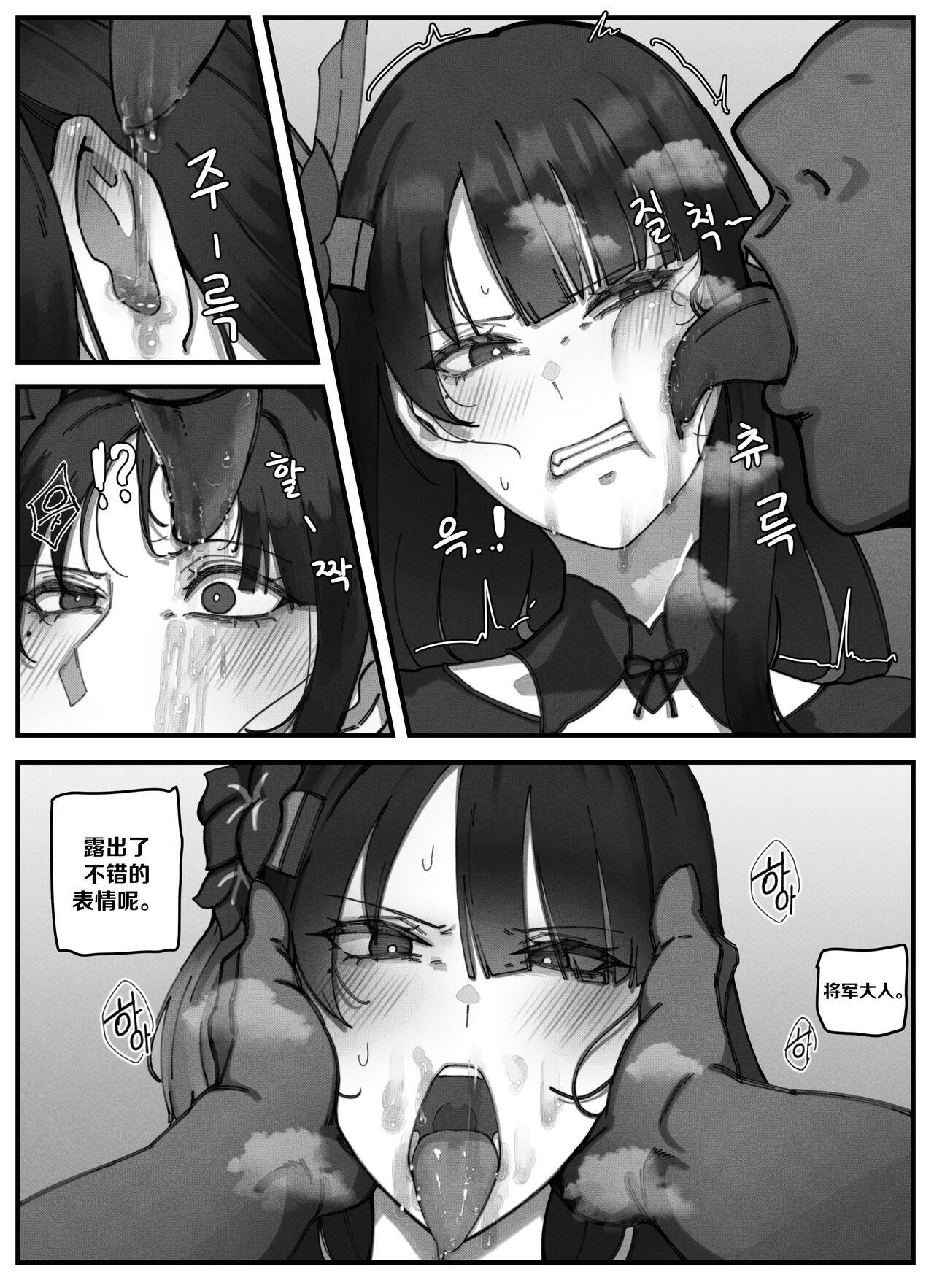 Teyvat Gravure #2 Raiden Shogun︱提瓦特印象 #2 雷电将军 - Page 9
