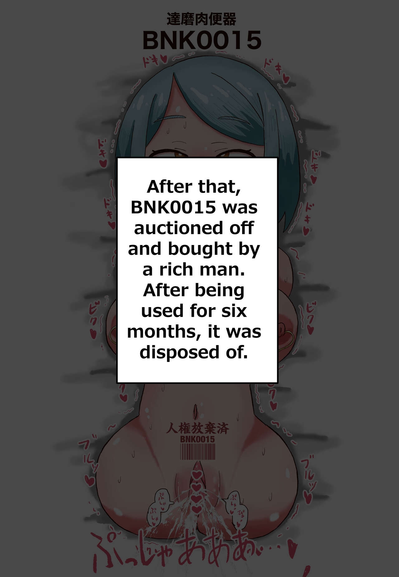 A story about a girl who willingly gets processed into a daruma meat toilet - Page 15