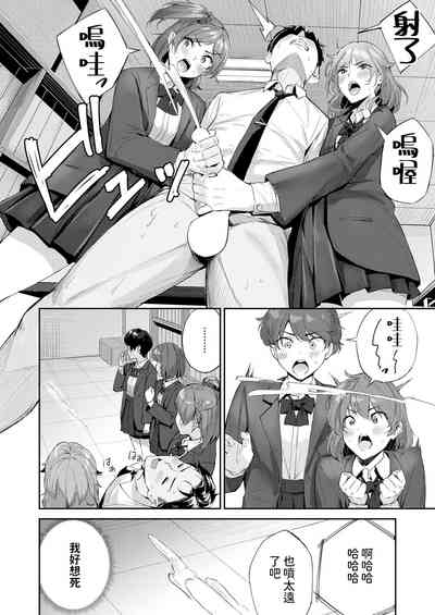 ショック！！ビフォーアフター中文翻譯 10