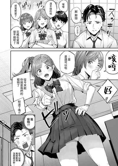 ショック！！ビフォーアフター中文翻譯 4
