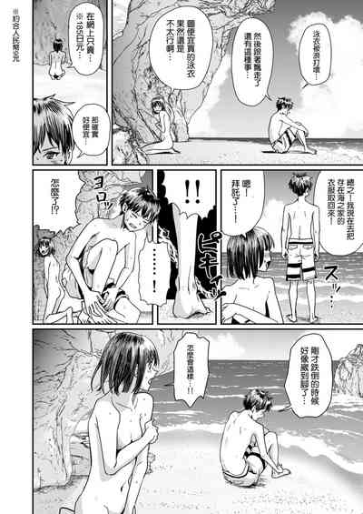 Kareshi no Mizugi ni Kigaetara ～Manatsu no Umi de otoko mizugi challenge！～ |  換上了男友的泳裝在盛夏海灘挑戰男性泳裝露出！ 8