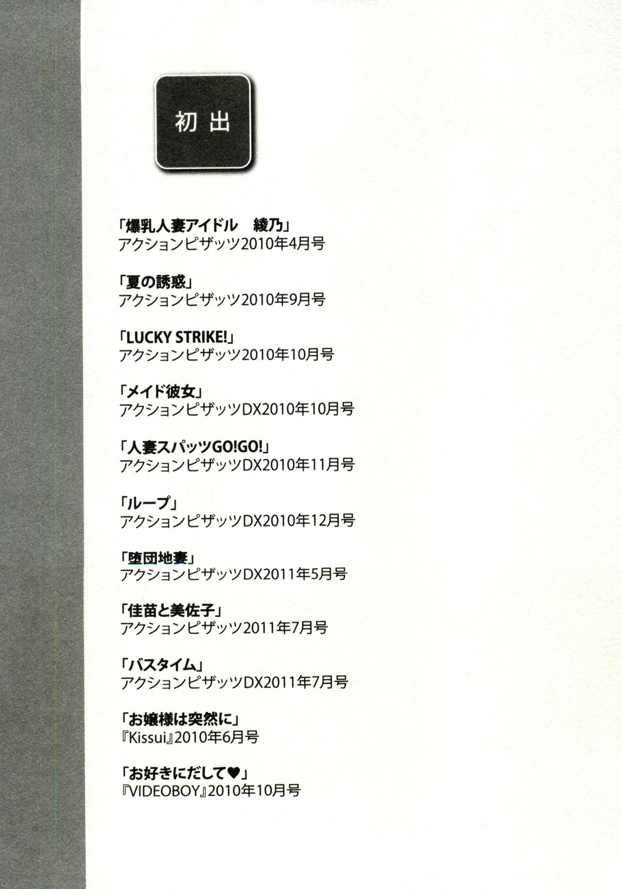 Oppai Carnival - Page 187