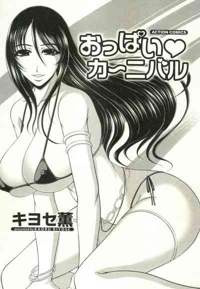 Oppai Carnival 3