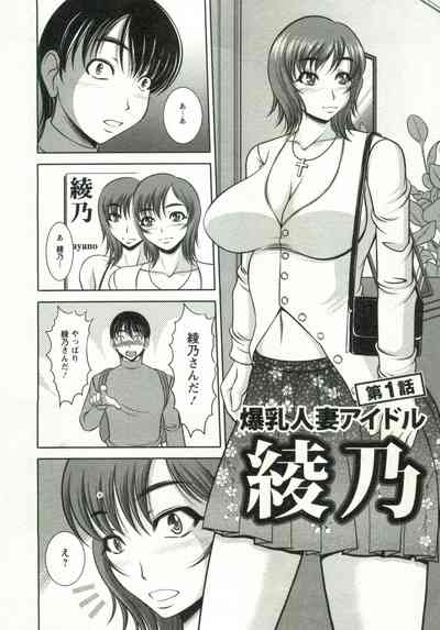 Oppai Carnival 6