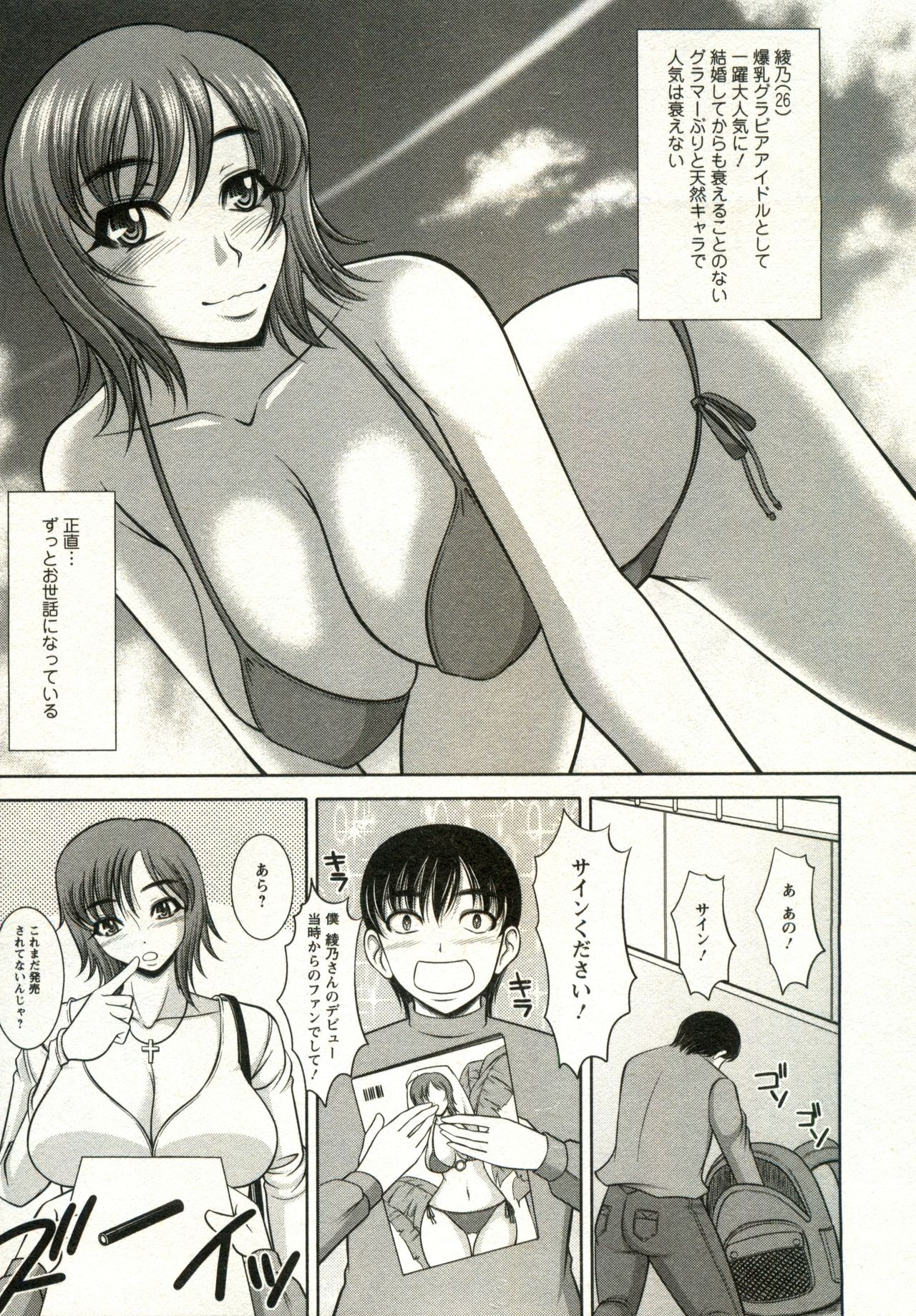 Oppai Carnival - Page 7