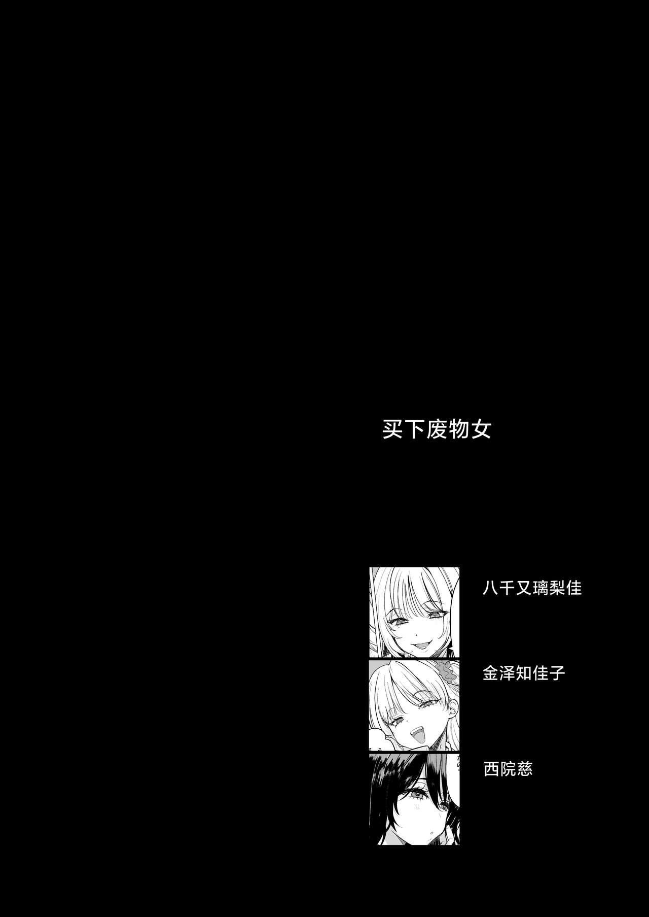 Kuzu Onna o Kau 1