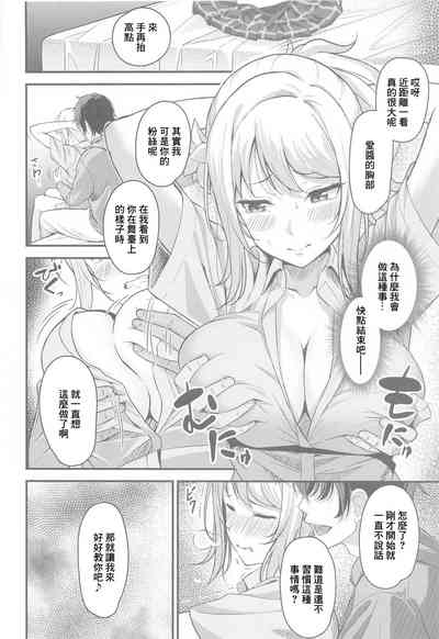 Ai-san ga Midara ni Ochiru made 5